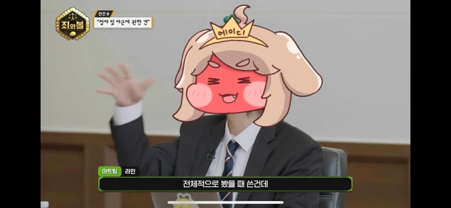 트릭컬) 판사님도 임정하는 이상한회사 - 이미지 3