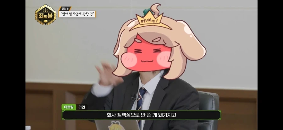 트릭컬) 판사님도 임정하는 이상한회사 - 이미지 4