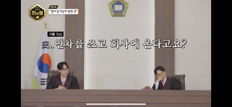 트릭컬) 판사님도 임정하는 이상한회사 - 이미지 7