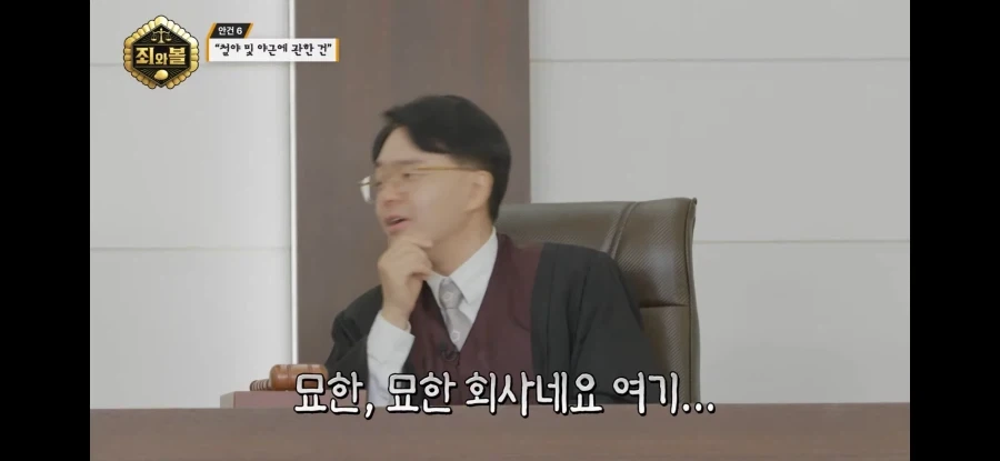 트릭컬) 판사님도 임정하는 이상한회사 - 이미지 8