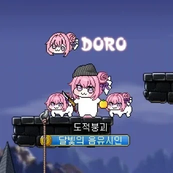무시무시한 도로롱단