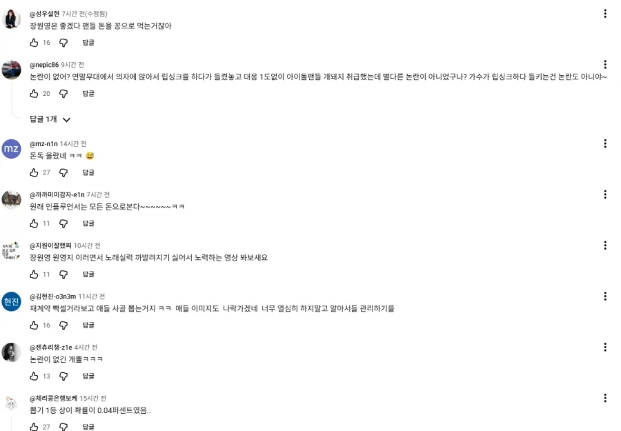 조헌병 환자들 댓글모음.jpg