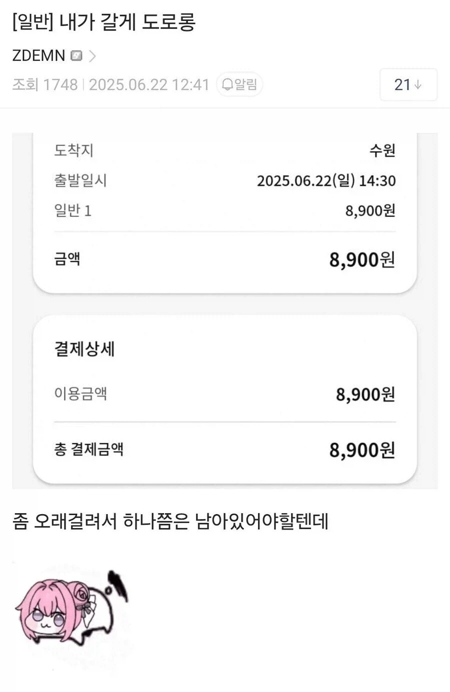 레전설 니케 도로롱 구출 작전 甲.jpg - 이미지 2
