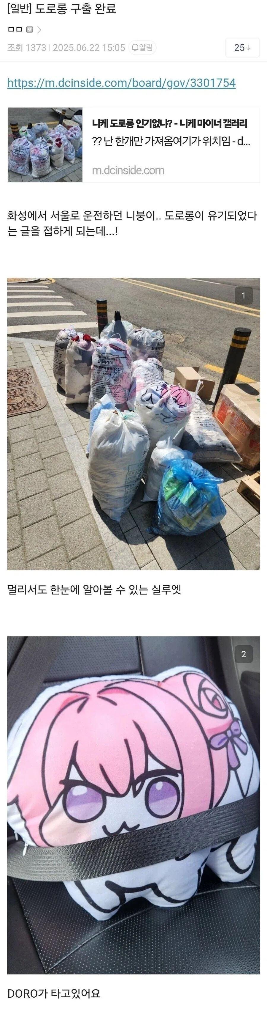 레전설 니케 도로롱 구출 작전 甲.jpg - 이미지 4