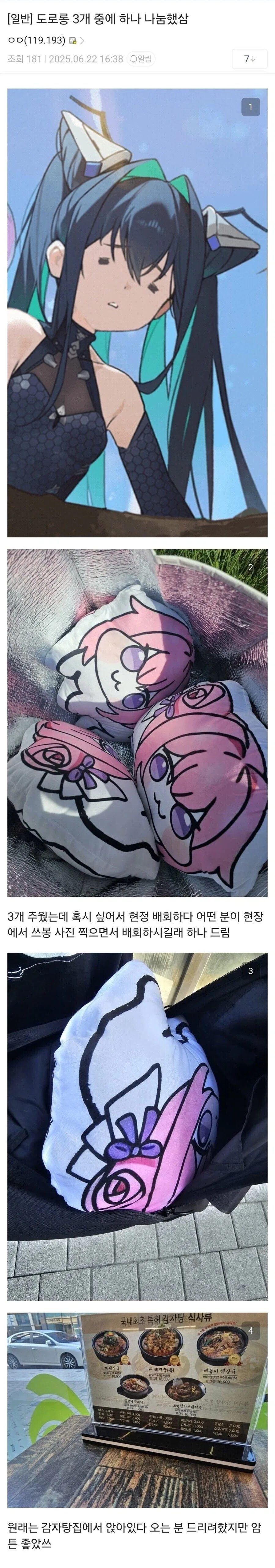레전설 니케 도로롱 구출 작전 甲.jpg - 이미지 8