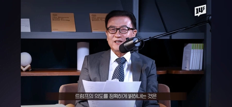 전문가, "트럼프가 왜 지랄하는지 모르겠다" - 이미지 2
