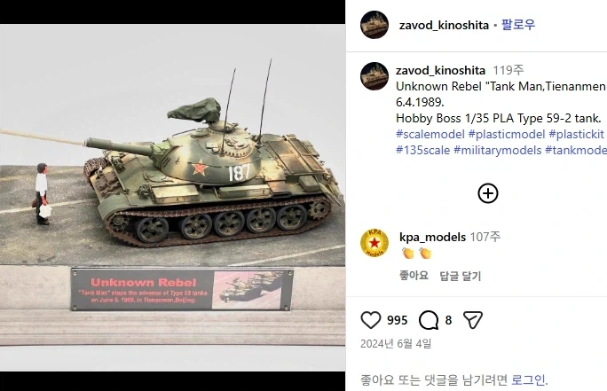 천안문 당할 것 같은 중국의 어느 프라모델 - 이미지 2