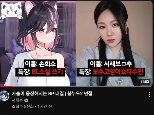 서새봄과 소니쇼랑 사이가 안 좋은건 알건 다 알거임