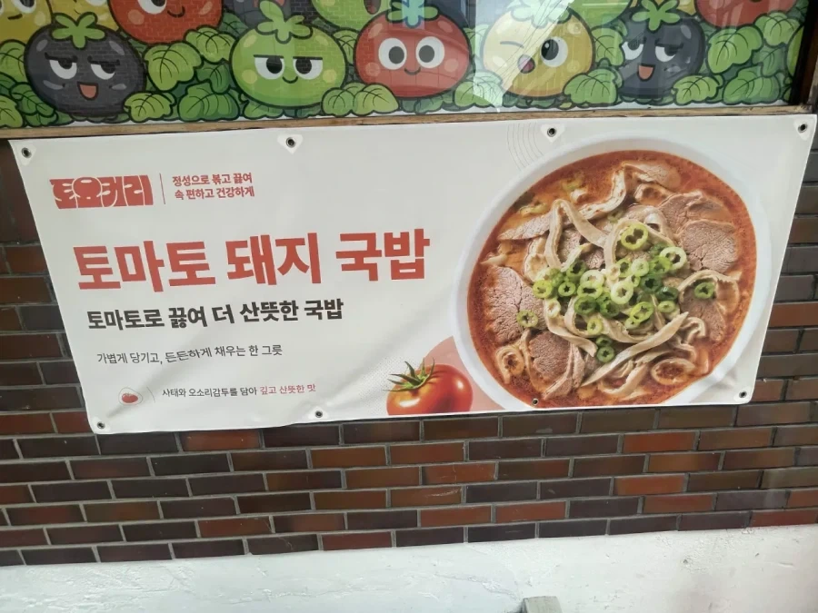 MZ 국밥.jpg