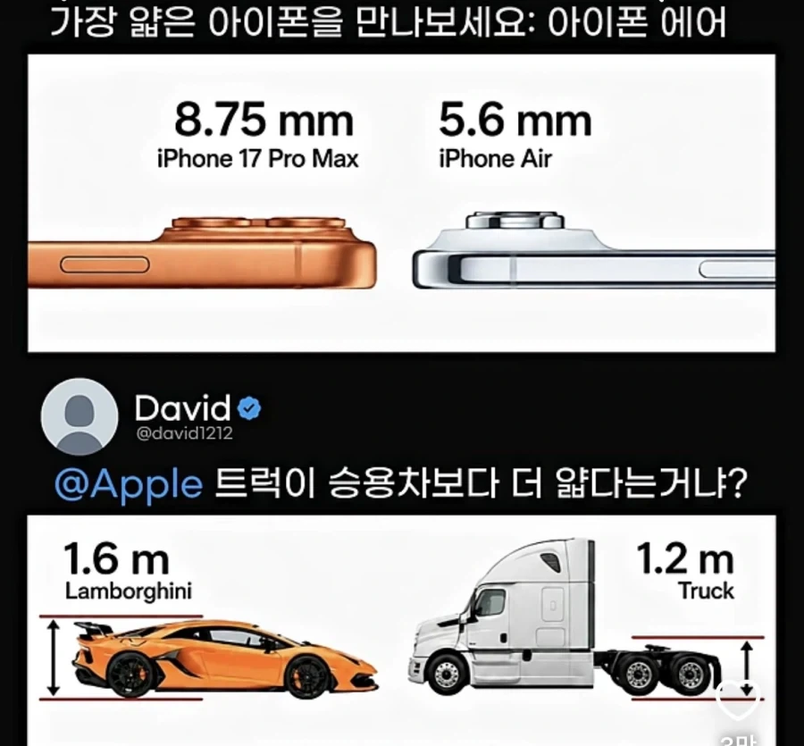 제일 얇은 아이폰을 만나보세요