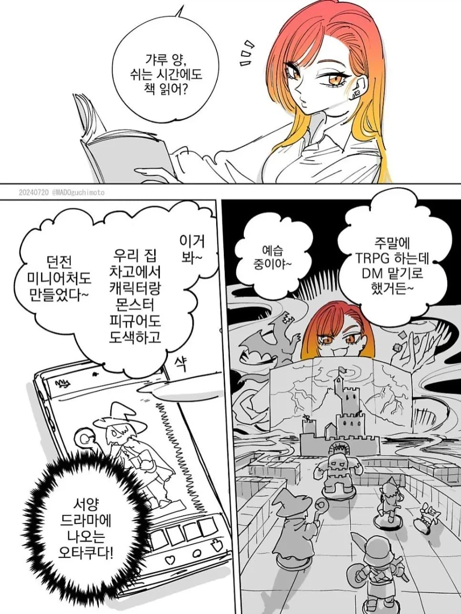고죠급의 환상종 갸루.JPG - 이미지 2