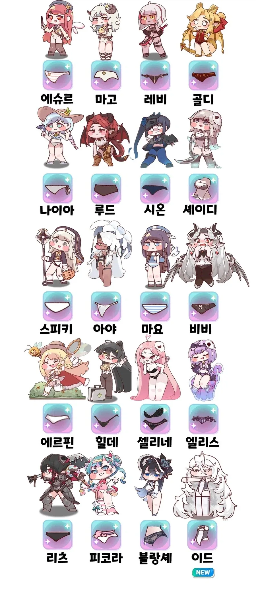 트릭컬) 팬티로 먹고 사는 회사