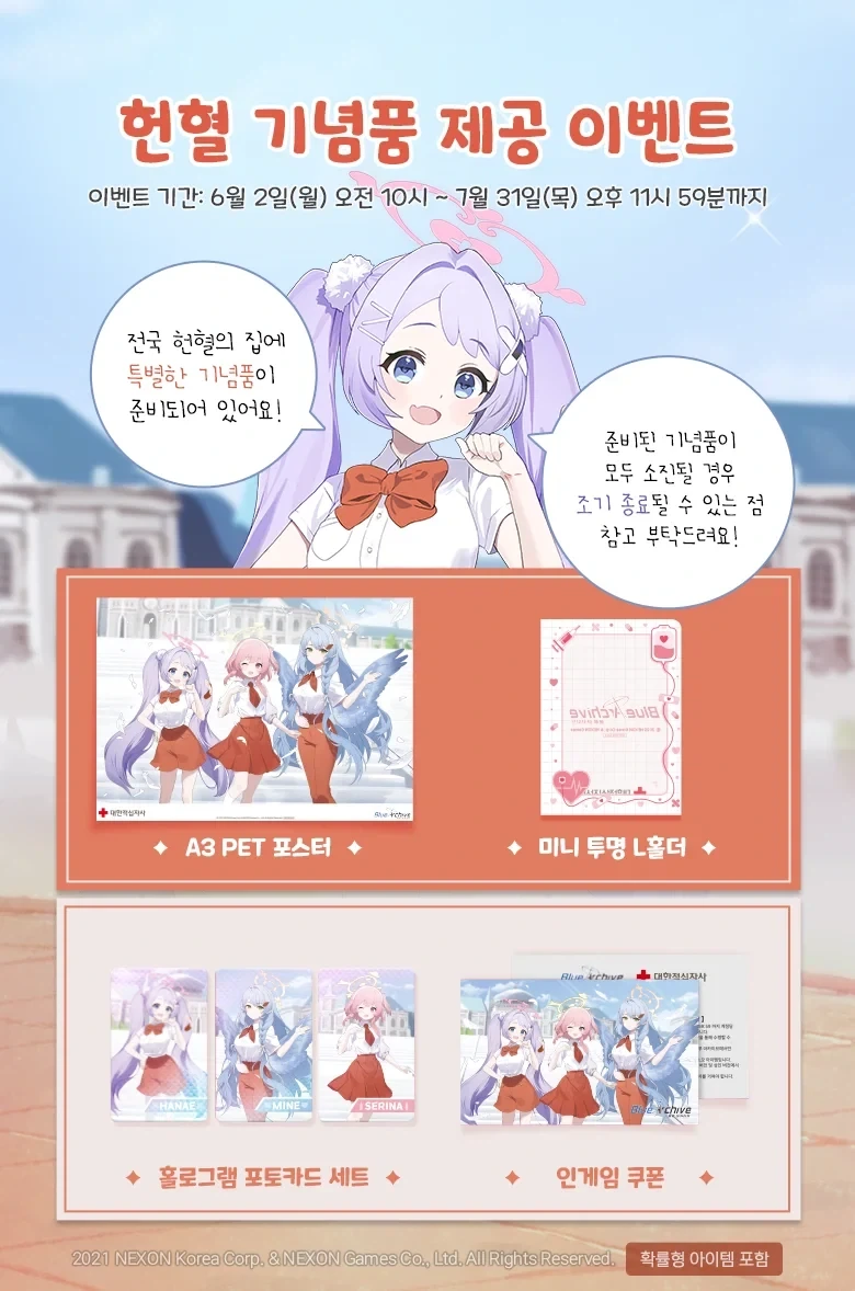 투구게 취급받고 있다는 블루 아카이브 유저들.jpg - 이미지 2