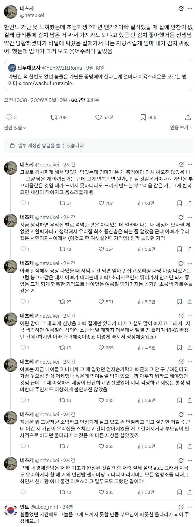 가난은 부끄러움 같은 것.jpg