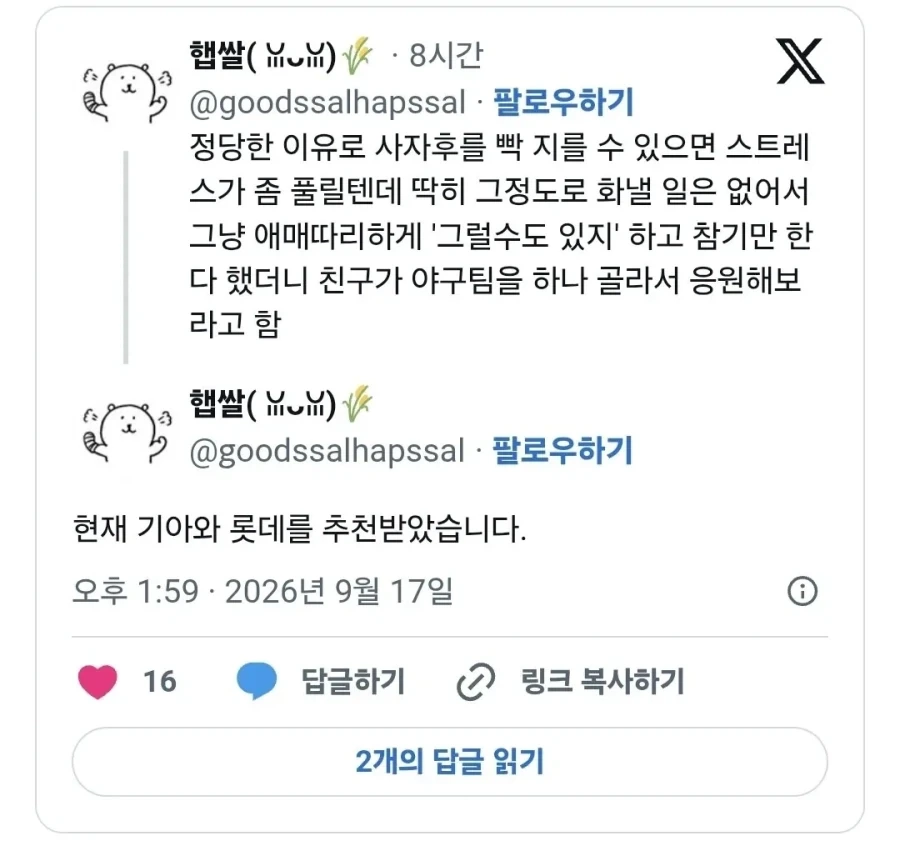 정당한 이유로 사자후를 빡 지르고 싶은 사람