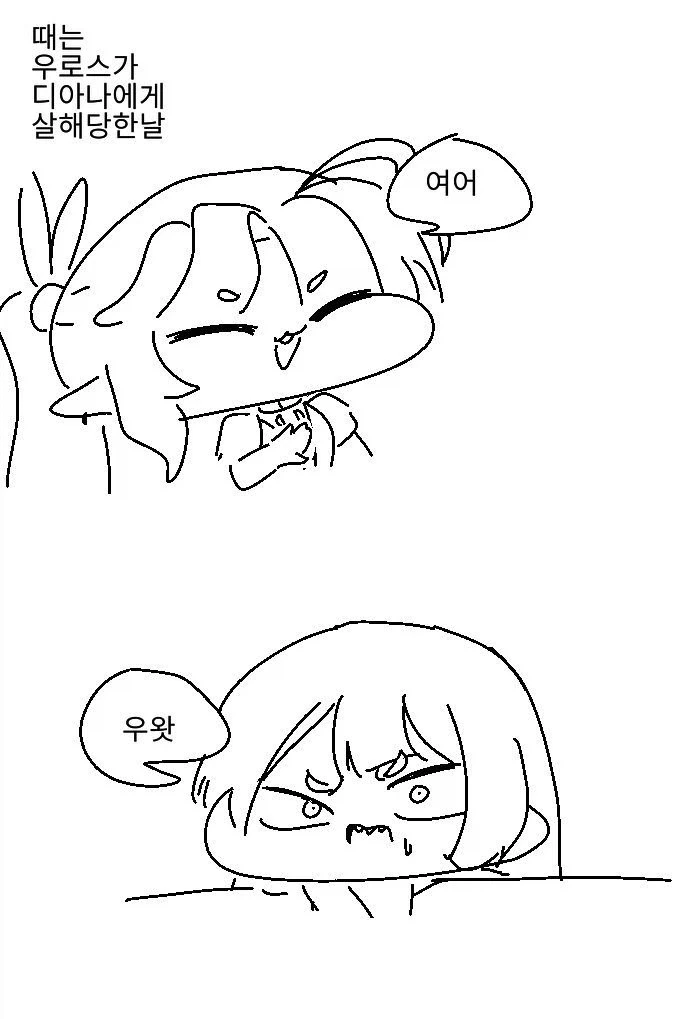 트릭컬)죽은자들의 이야기