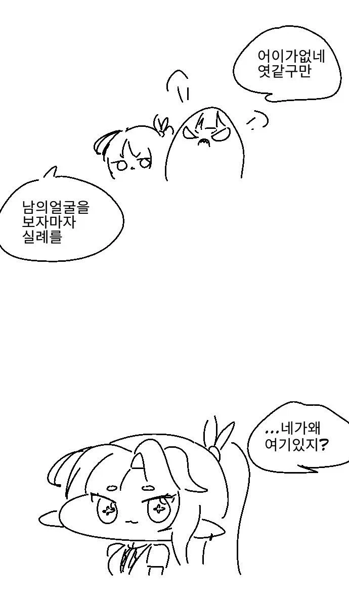 트릭컬)죽은자들의 이야기 - 이미지 2