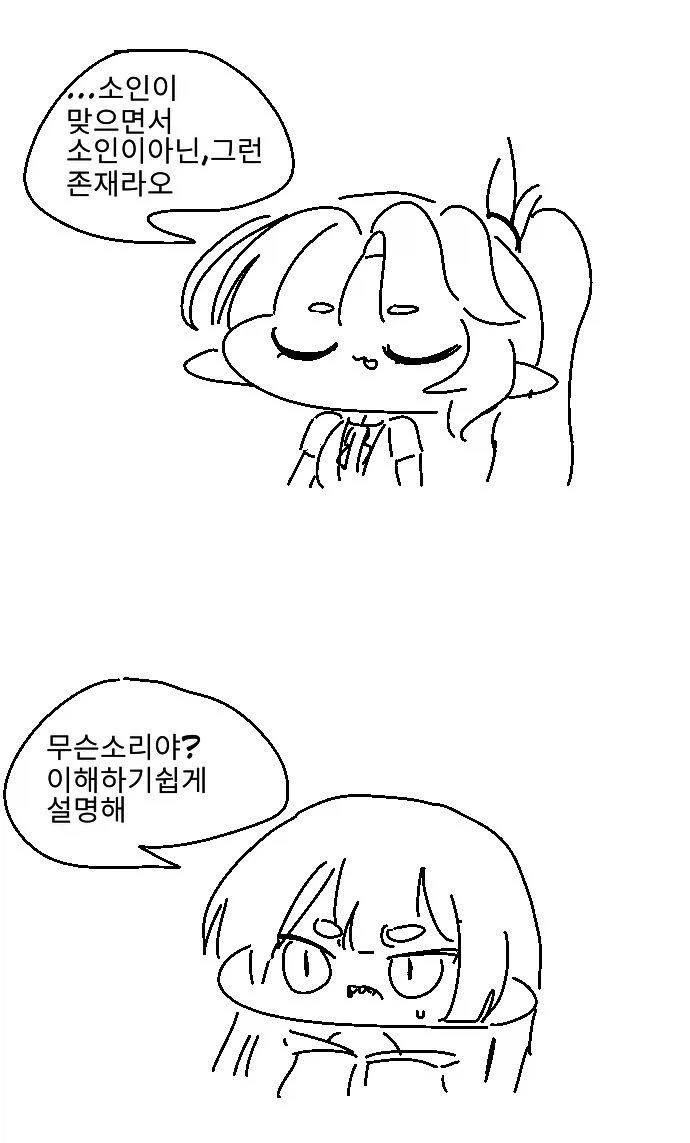 트릭컬)죽은자들의 이야기 - 이미지 5