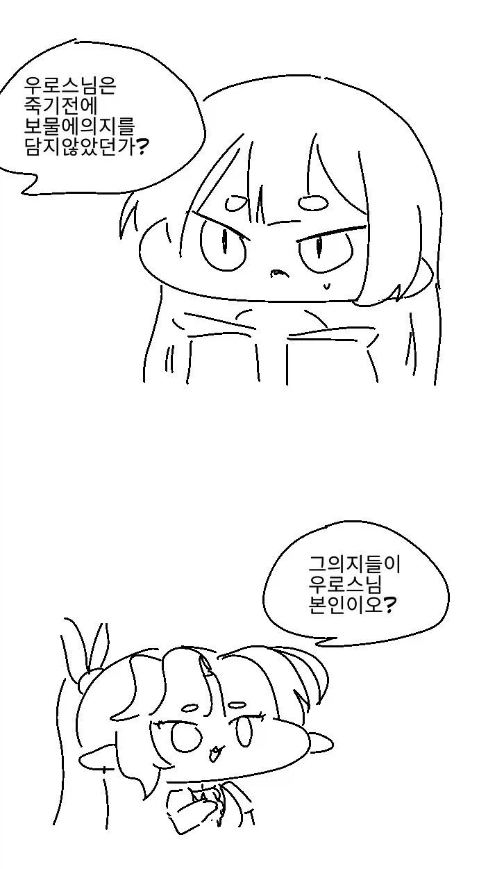 트릭컬)죽은자들의 이야기 - 이미지 6