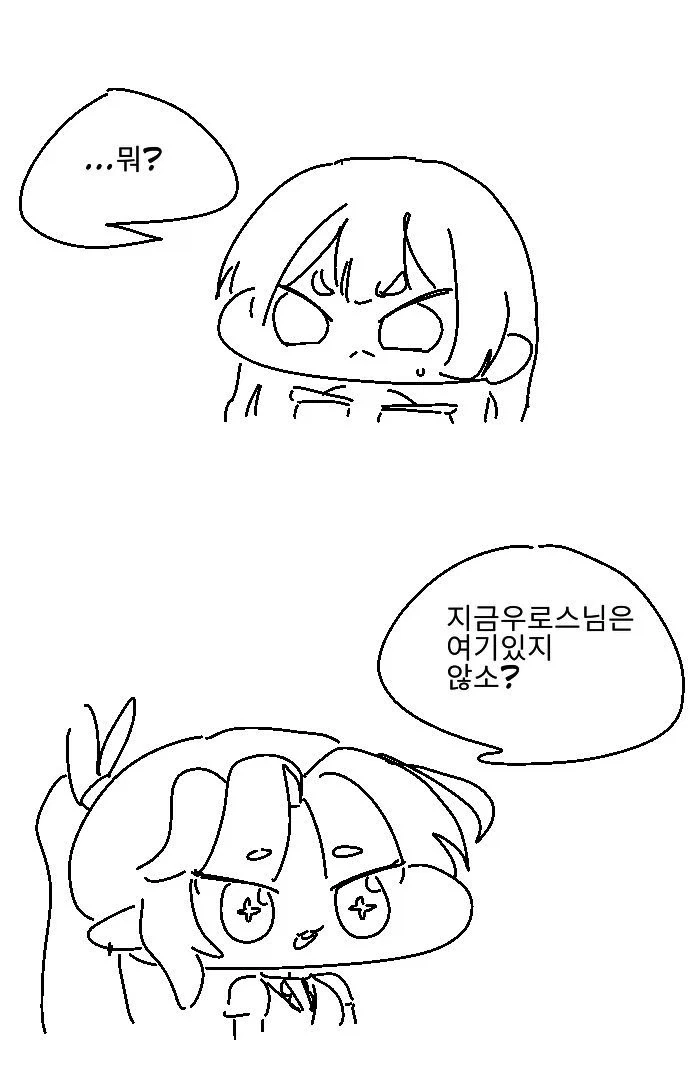 트릭컬)죽은자들의 이야기 - 이미지 7