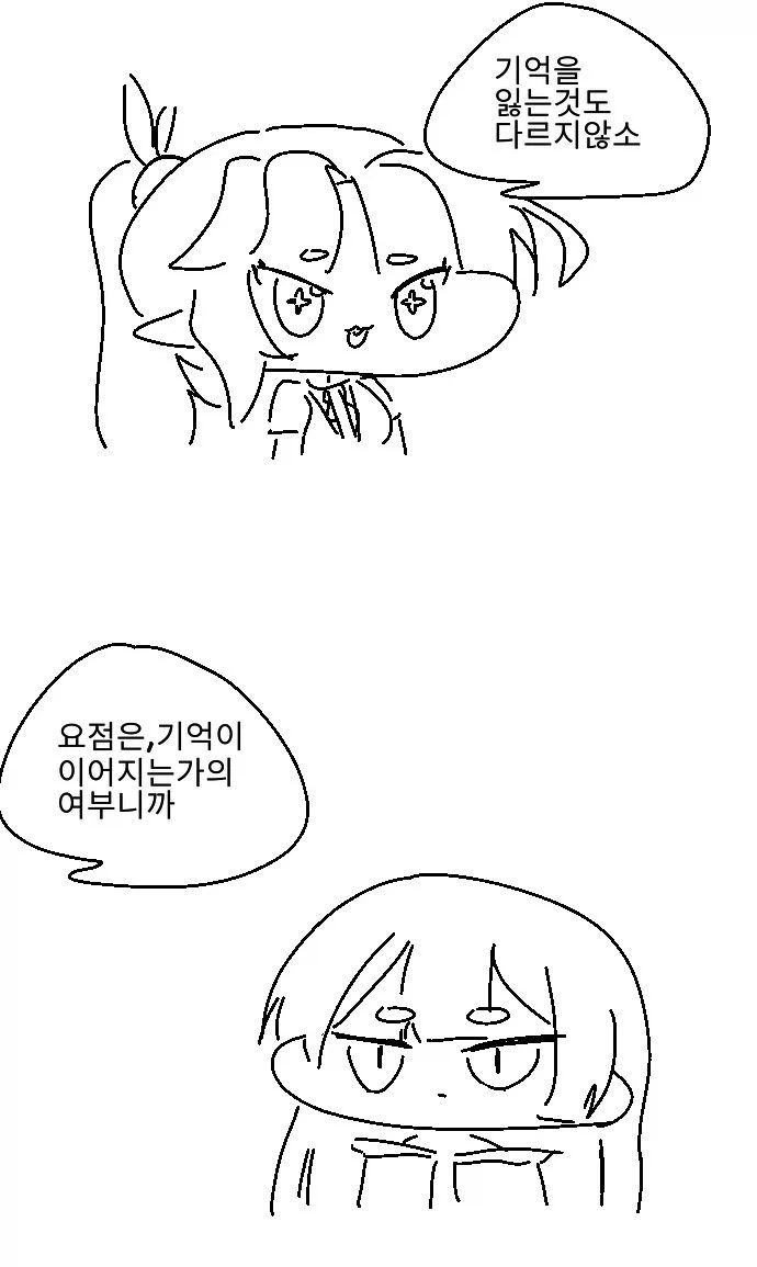 트릭컬)죽은자들의 이야기 - 이미지 9
