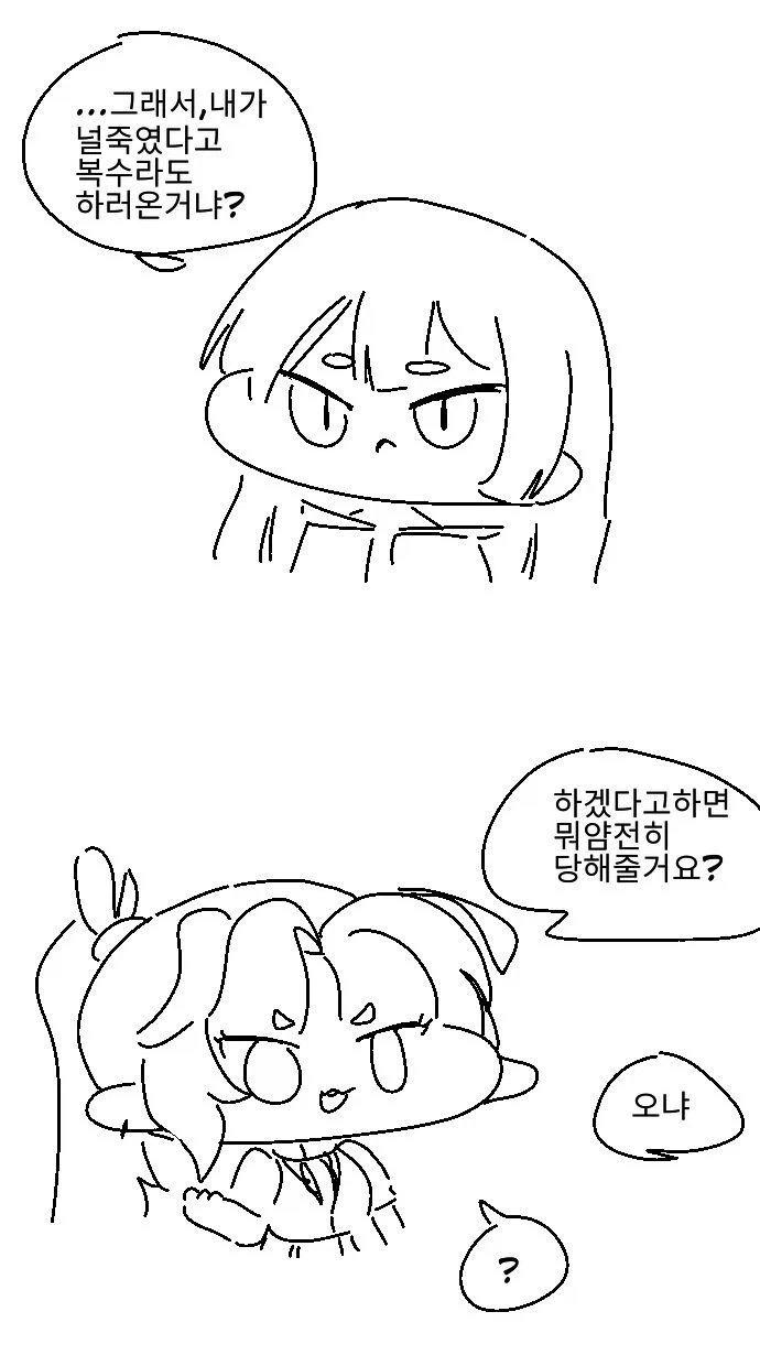 트릭컬)죽은자들의 이야기 - 이미지 10