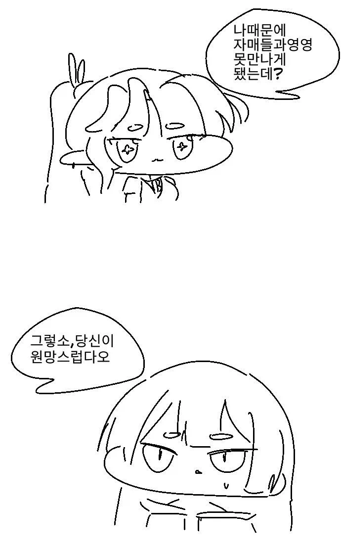 트릭컬)죽은자들의 이야기 - 이미지 13
