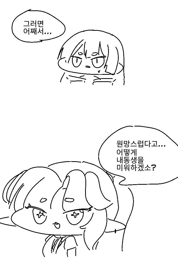 트릭컬)죽은자들의 이야기 - 이미지 14