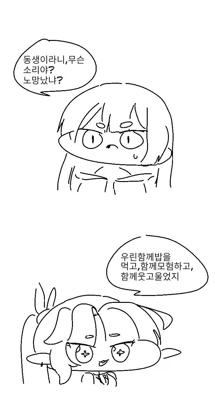 트릭컬)죽은자들의 이야기 - 이미지 16