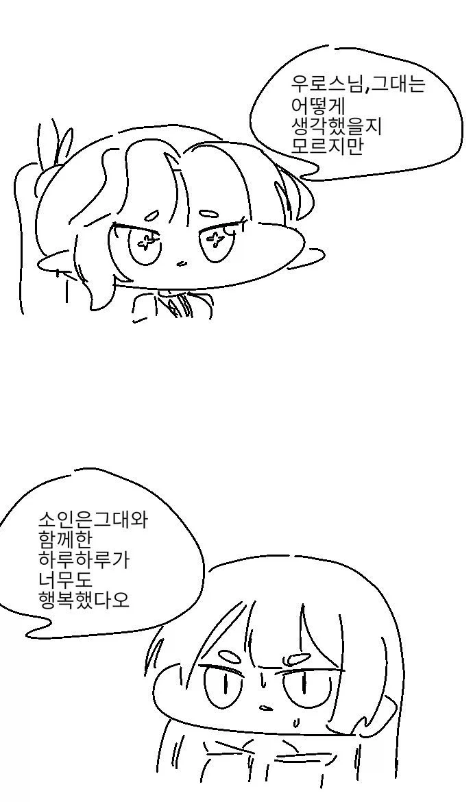 트릭컬)죽은자들의 이야기 - 이미지 17