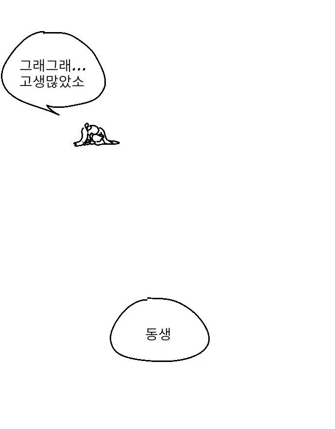 트릭컬)죽은자들의 이야기 - 이미지 22