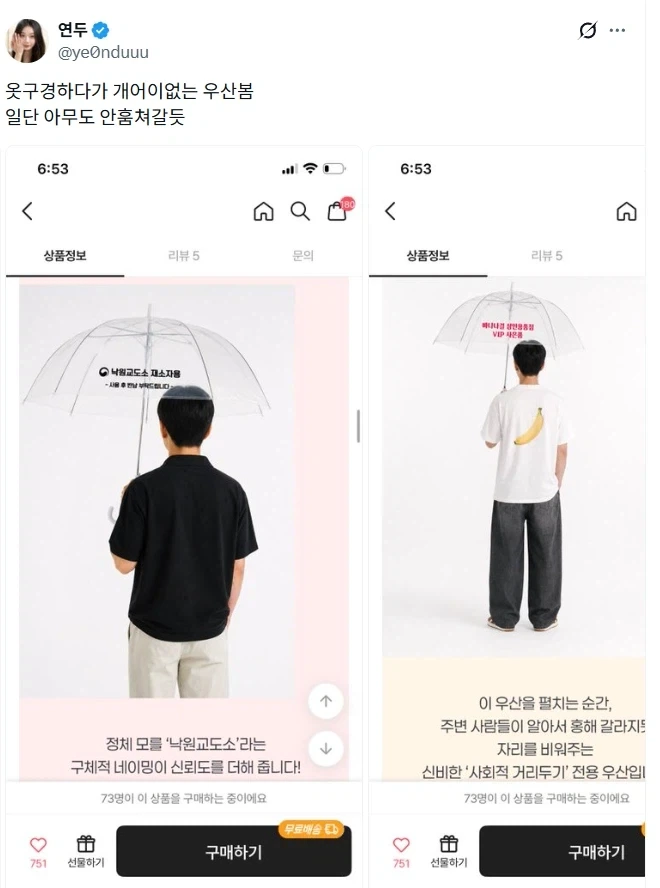 어이없는 디자인의 우산.jpg