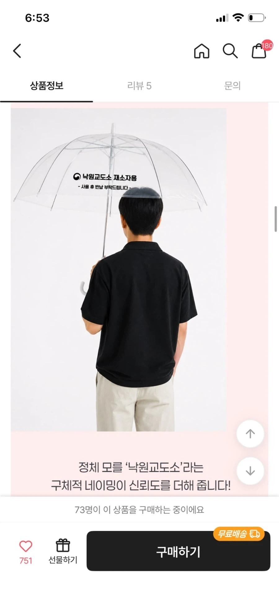 어이없는 디자인의 우산.jpg - 이미지 2