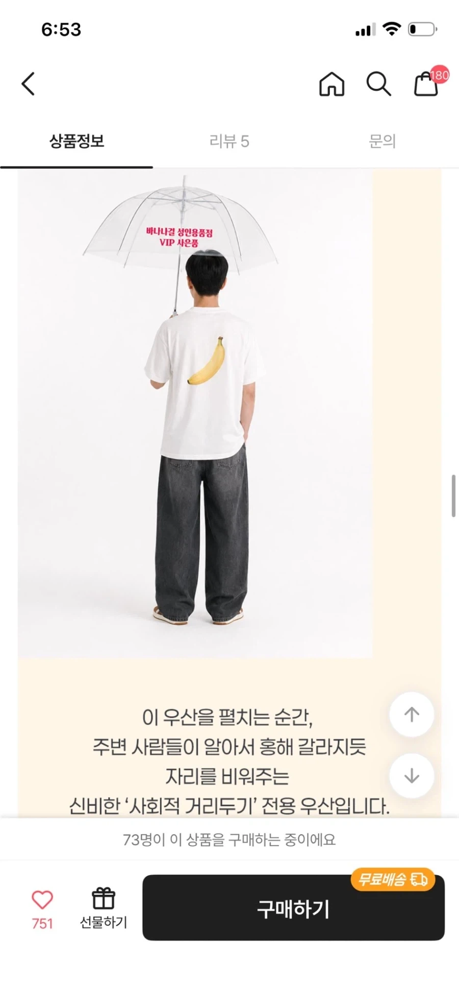 어이없는 디자인의 우산.jpg - 이미지 3