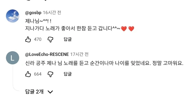 안원잘부 트로트편 댓글창 개웃기네 ㅋㅋㅋ - 이미지 8