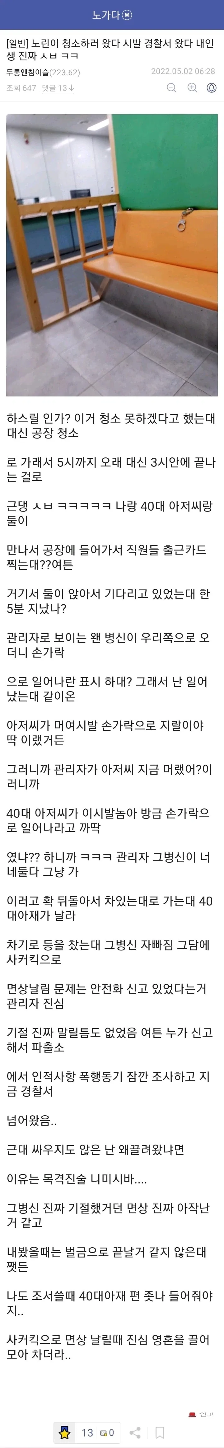 잃을거 없는 사람이 제일 무섭다.jpg