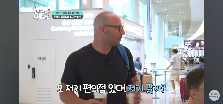 외국이 아이가 기억하는 편의점