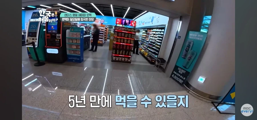 외국이 아이가 기억하는 편의점 - 이미지 8