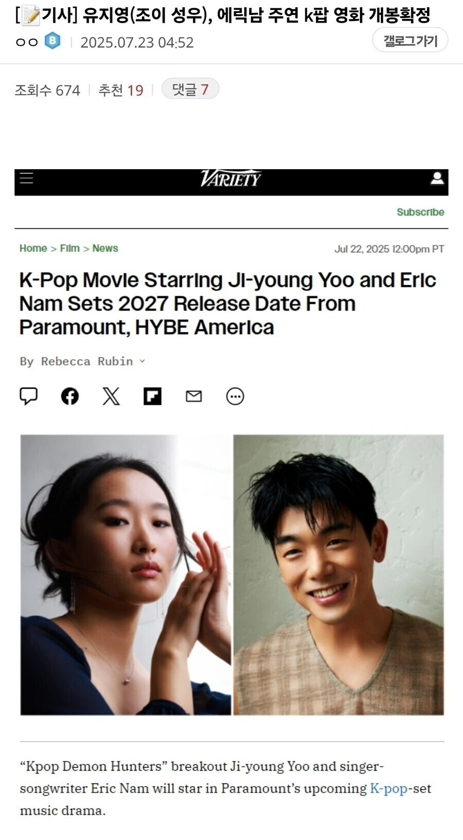 미국에서 에릭남이 하고 있는 활동