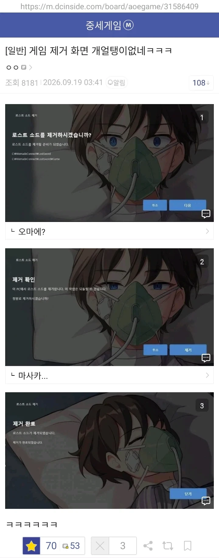 진짜 삭제할거냐