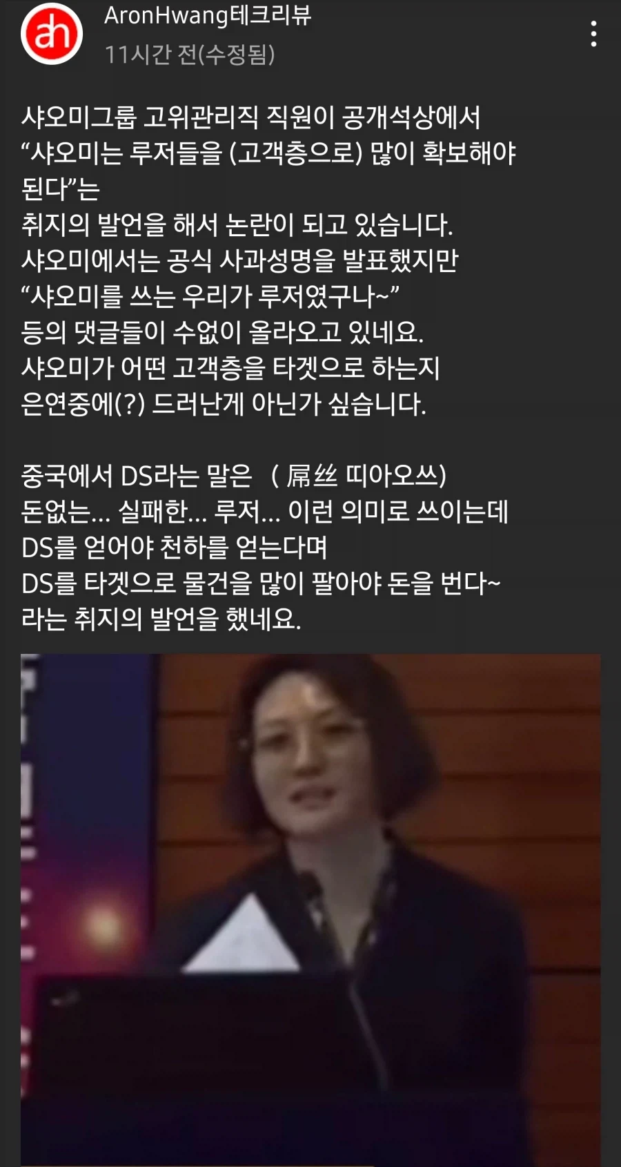 기업의 메타인지 능력이 지나치게 좋을 경우 발생하는 사고