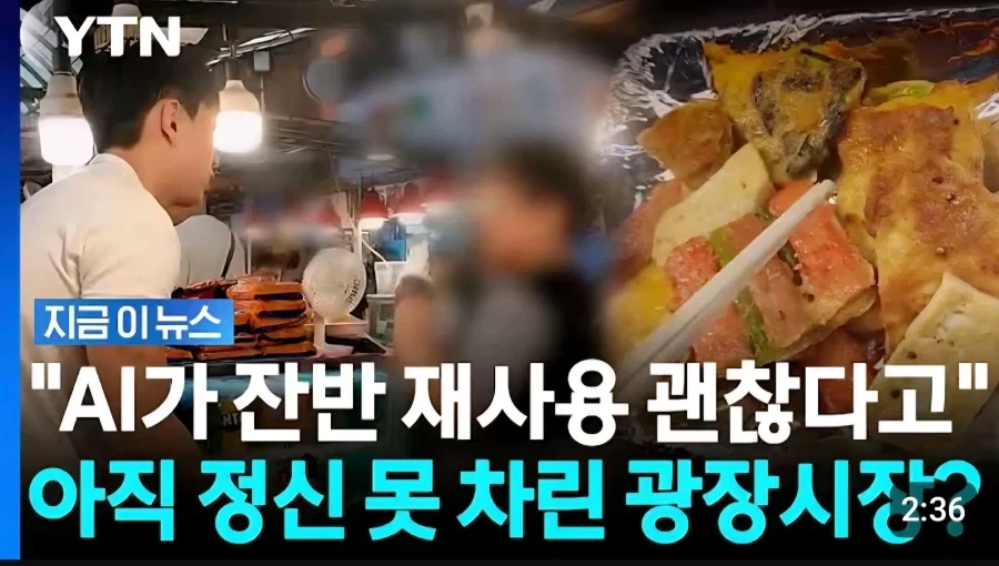 AI에게 지배 당하고 있다는 사람들