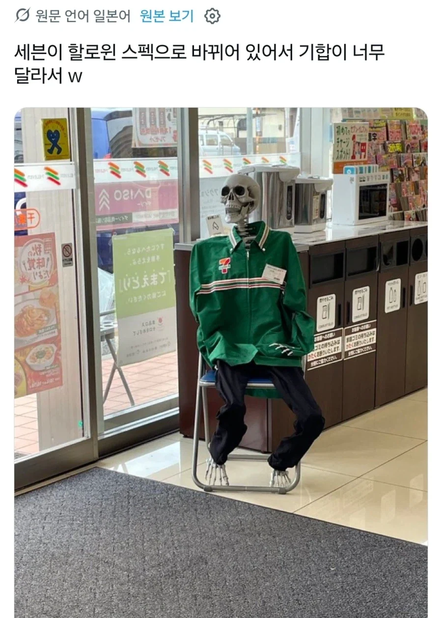 "요호호호호. 손님. 저희 편의점에 잘 오셨습니다."