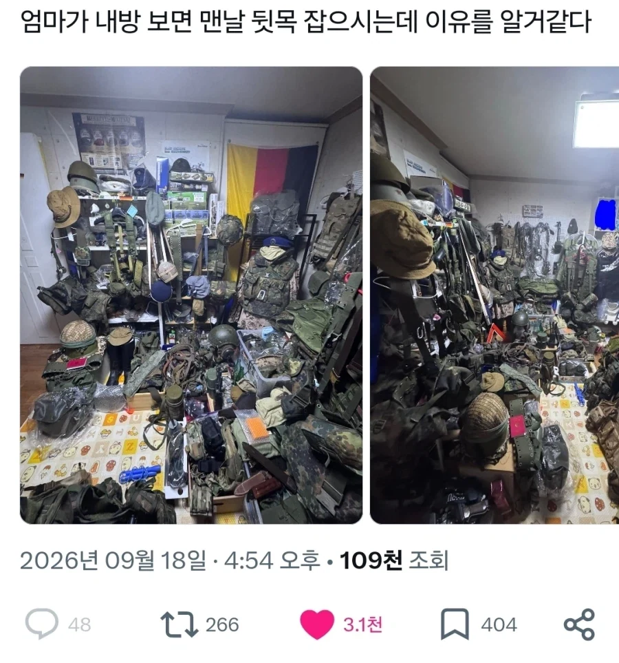 밀덕의 방.x
