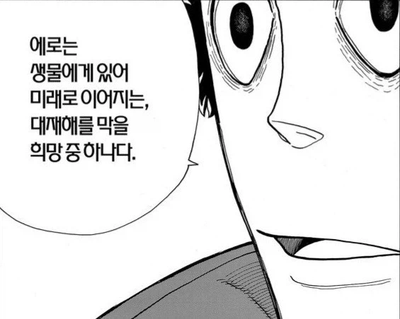자고로 에로 라는것은 인류에게 필요한 것이다