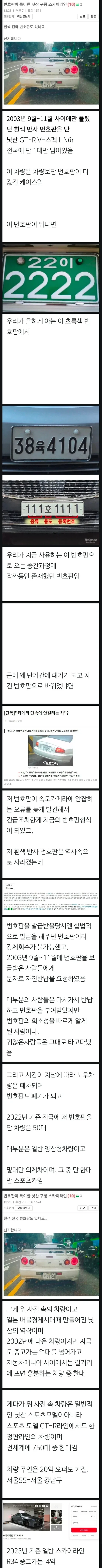 한개 남은 차량 번호판.jpe