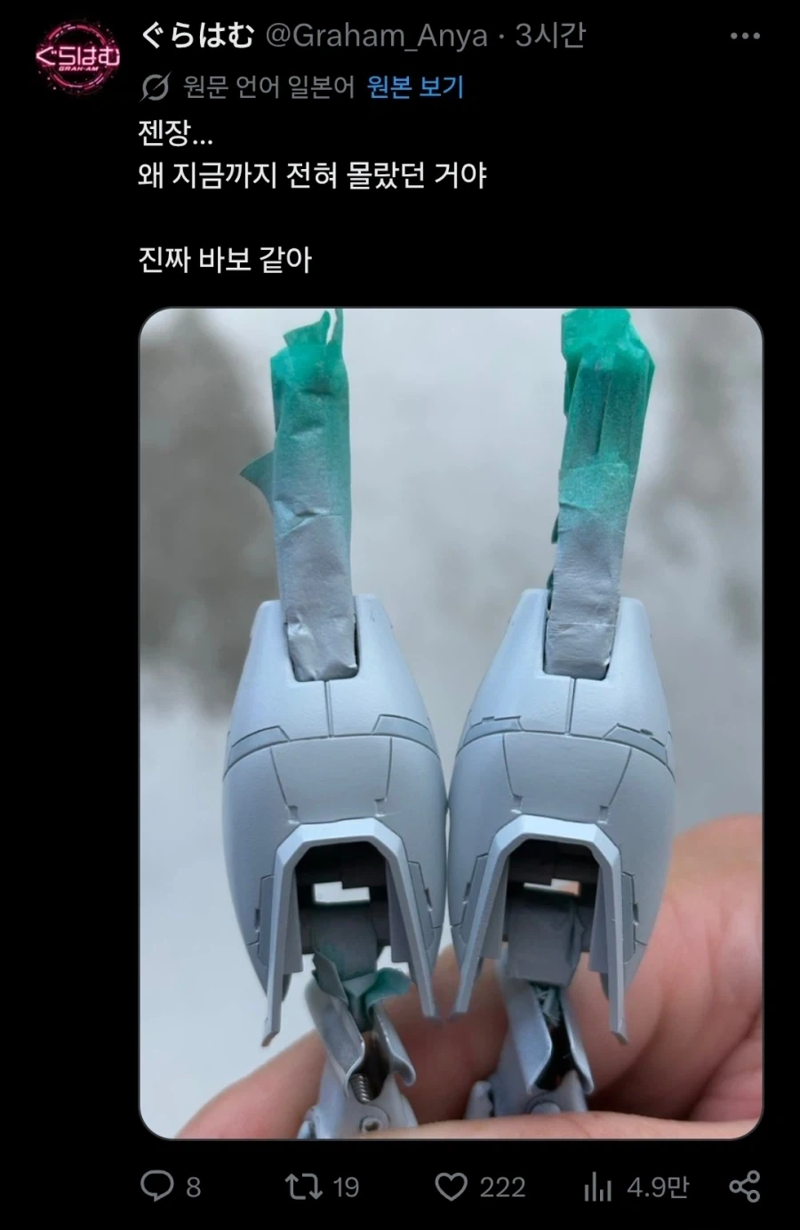 "도색은 이 정도면 잘 먹은 거 같"