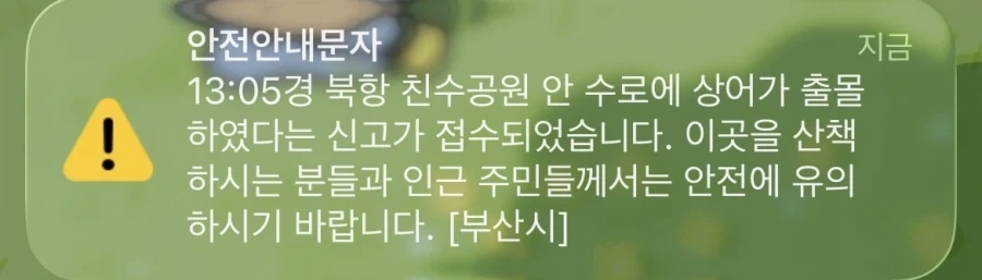 어이 시민여러분 먹히기 싫으면 처신 잘하라고?