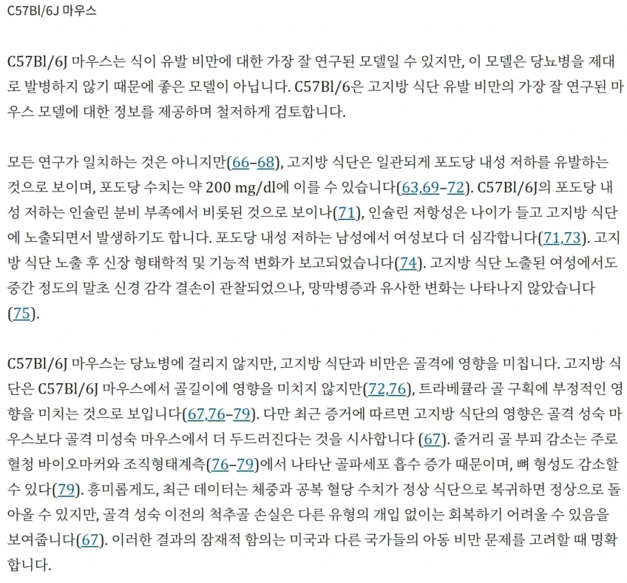 당뇨병 연구가 어려운 의외의 이유