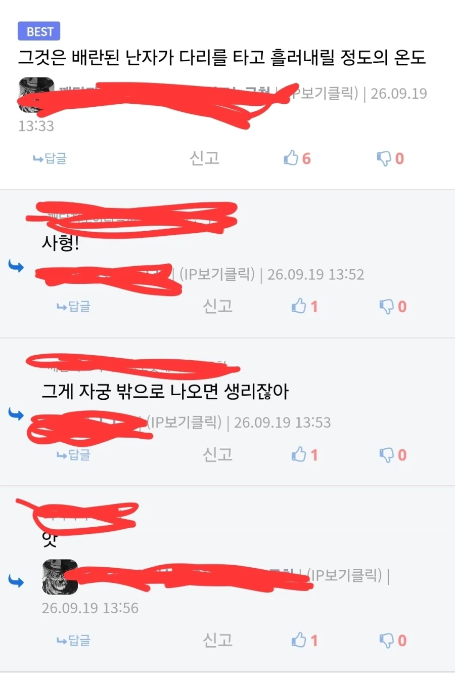 이게 인간의 대화냐